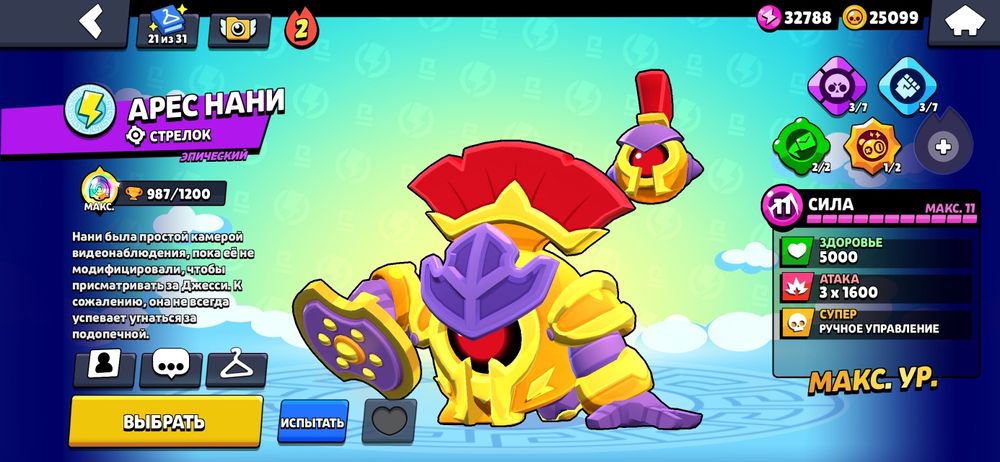 Аккаунт бравл старс