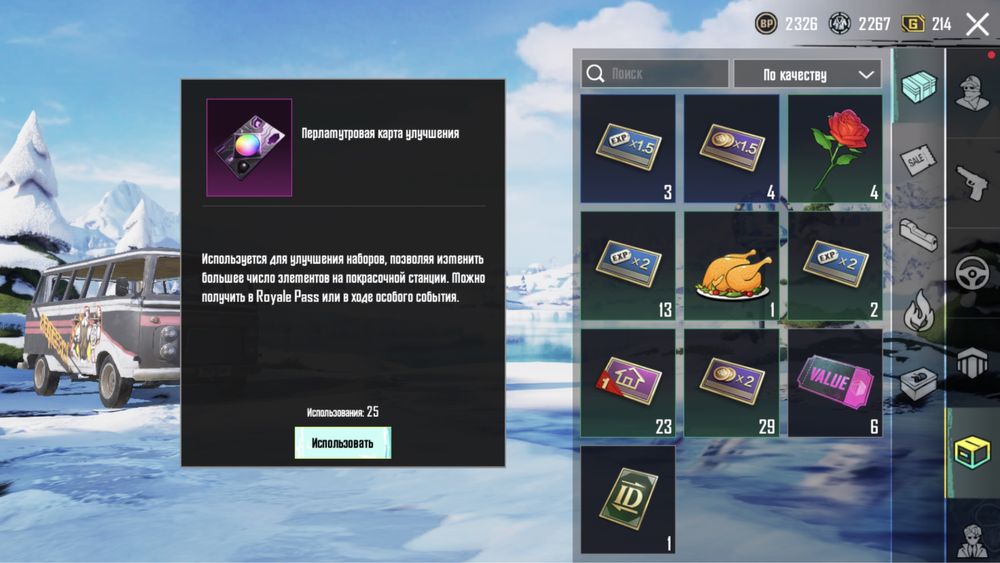 Аккаунт Pubg Mobile