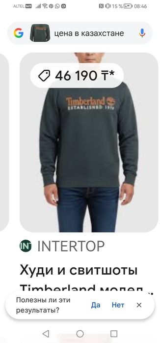 Продам двойки Timberland