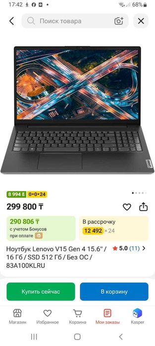 Нотубук леново v15 с виндоусом