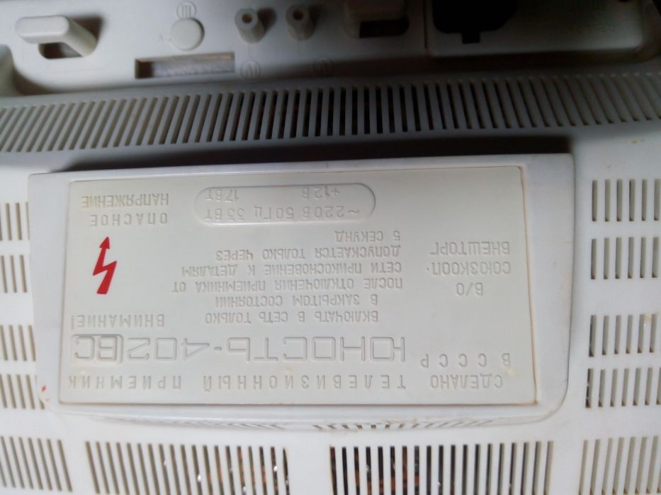 Ретро телевизори и радио