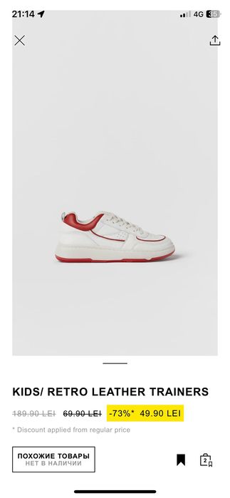 Zara ghete adidasi piele 33