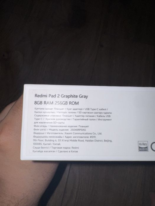 Планшет Redmi Pad 2
