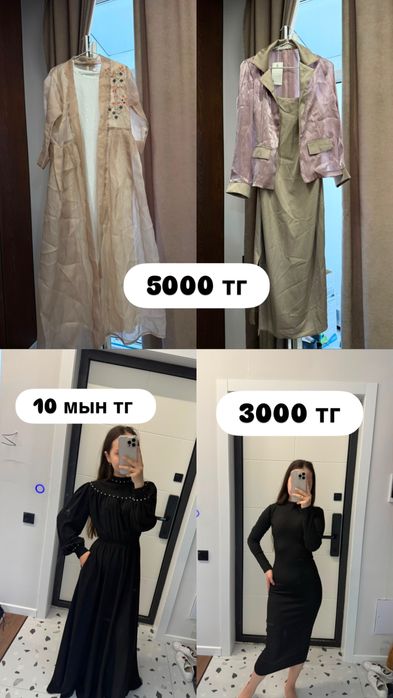 Рубашка юбка длинные платья
