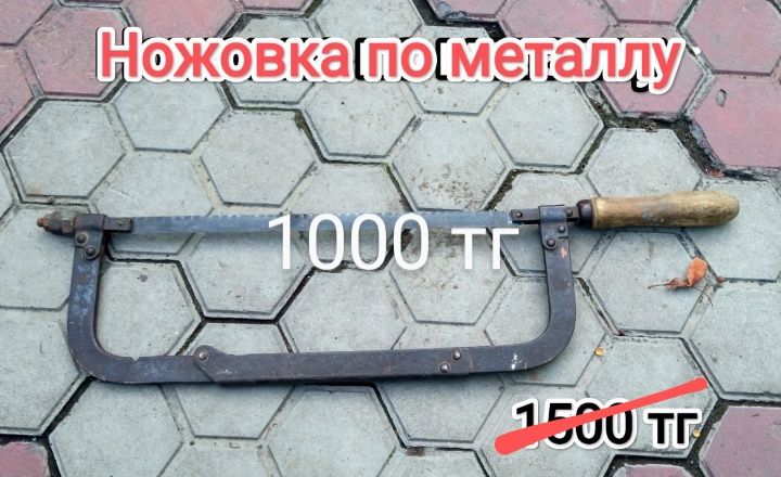 Лом,  гвоздодёр и многое другое