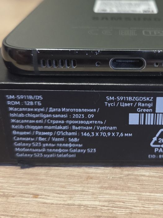 Samsung S23 128 гб