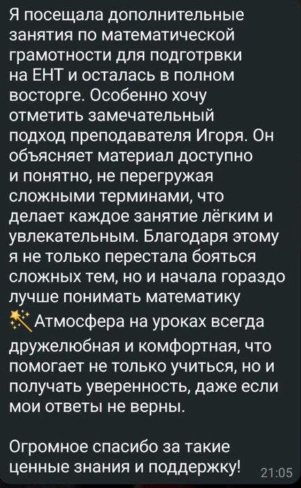 Репетитор по математике