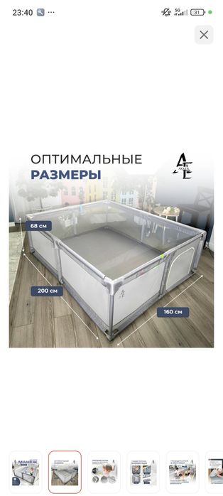 Манеж манеж манеж