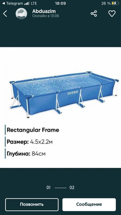 Бассейн INTEX 4.5х2.2х84см. Каркасный Бассейн