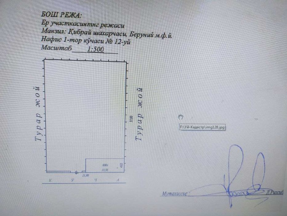 Қибрайда участка ер сотилади