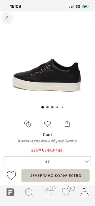 Кожени обувки Gant