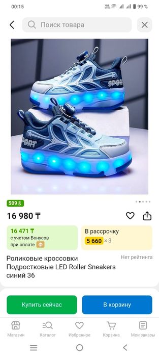 Продам роликовый Крассовки