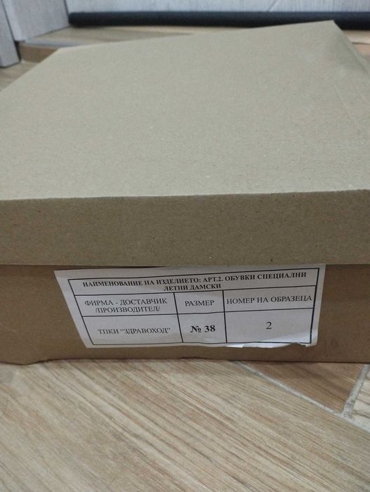 Зимни Кубинки 38 номер.Чисто нови .