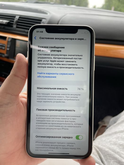 Продам Айфон 11 в идеельном состоянии