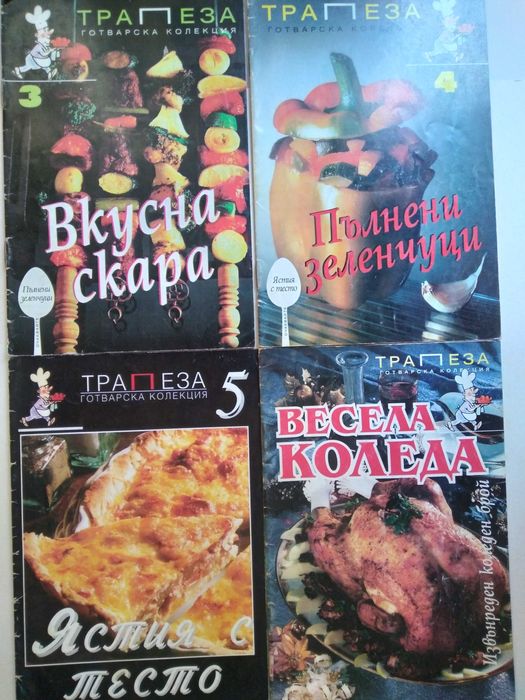 Списание Бон Апети, Сол Пипер,  Декор и Трапеза