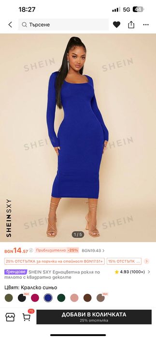 Дълга рокля рипс 2 цвята