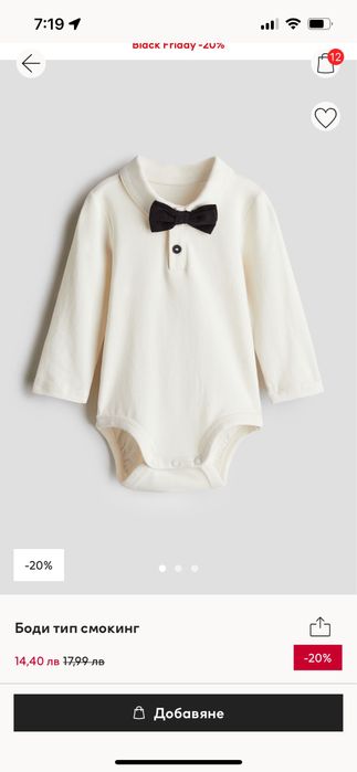 Костюм 12-18 месеца