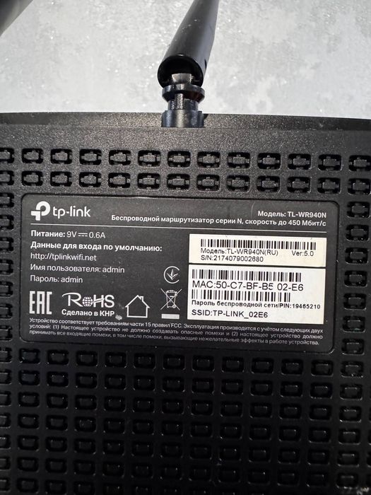 Роутер TP-Link TL-WR940N 450Mbps