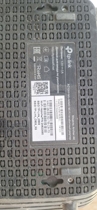 Продам Роутер TP Link