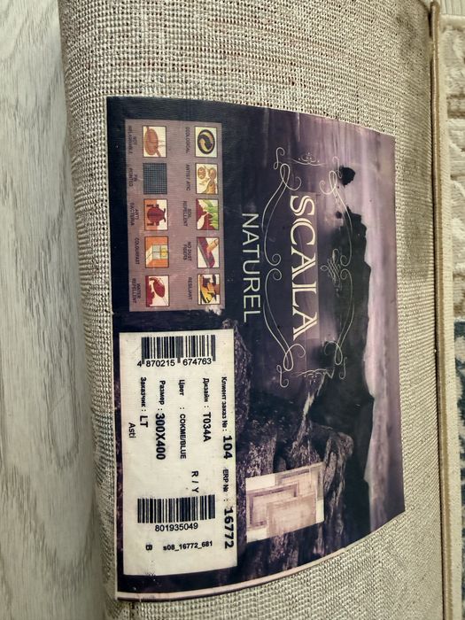 Продам ковер в отличном состоянии