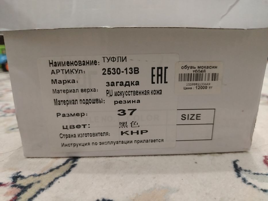 Ер балаға аяқ киім.