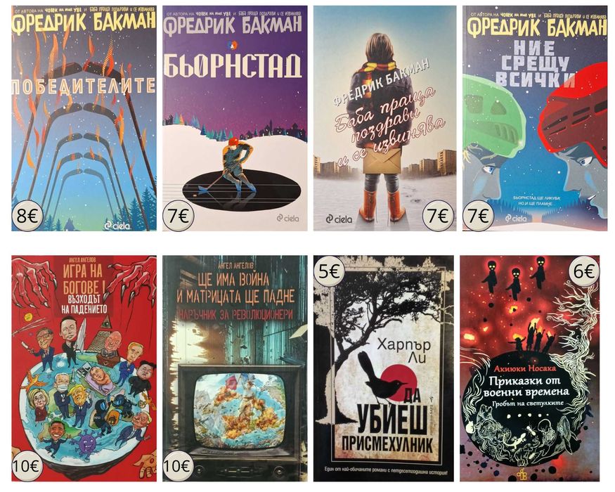 Разнообразни книги.