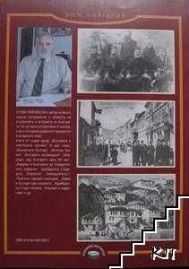 В Македония под робство, Разорение на българите в Македония и Одринско