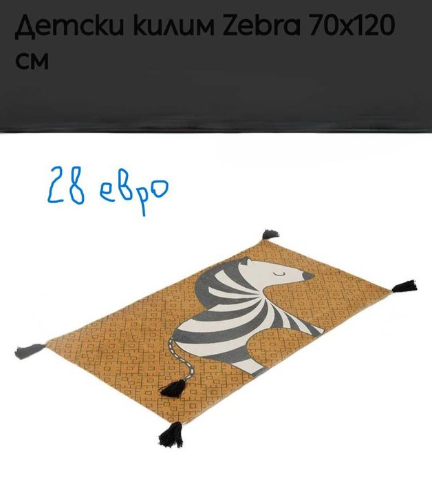 Килими разпродажба нови до 50 евро