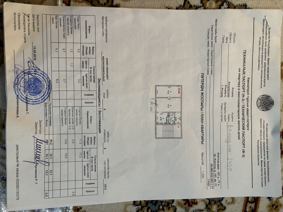 Продам квартиру 2 х комнатную