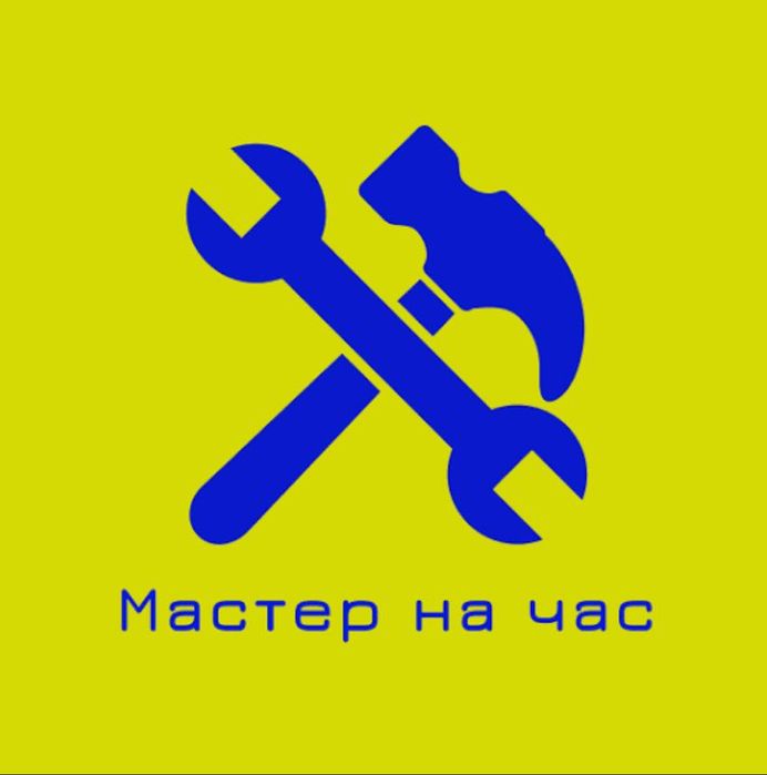 Мастер на час в Актау