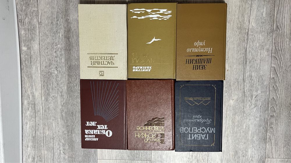 Книги: классика советские и др.