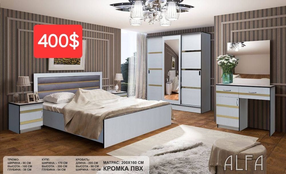 Акция спалний гарнитура, двухспалний, гарнитура комплект  скидка