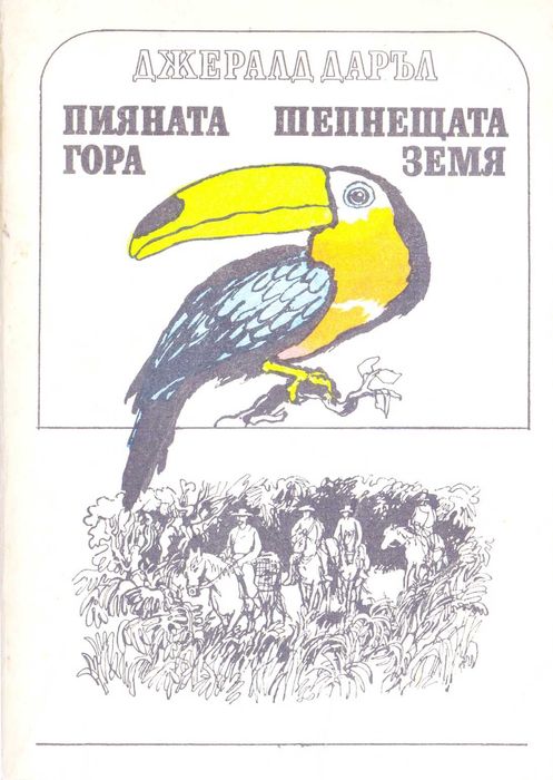 Библиотека Фантастика и други книги