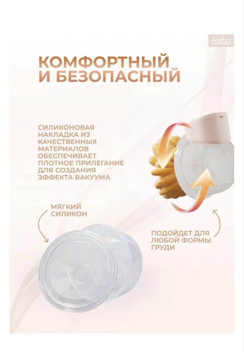 Молокоотсос новый продам