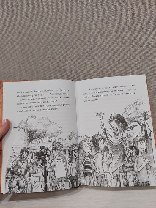 Книга "Не открывать , кусается"