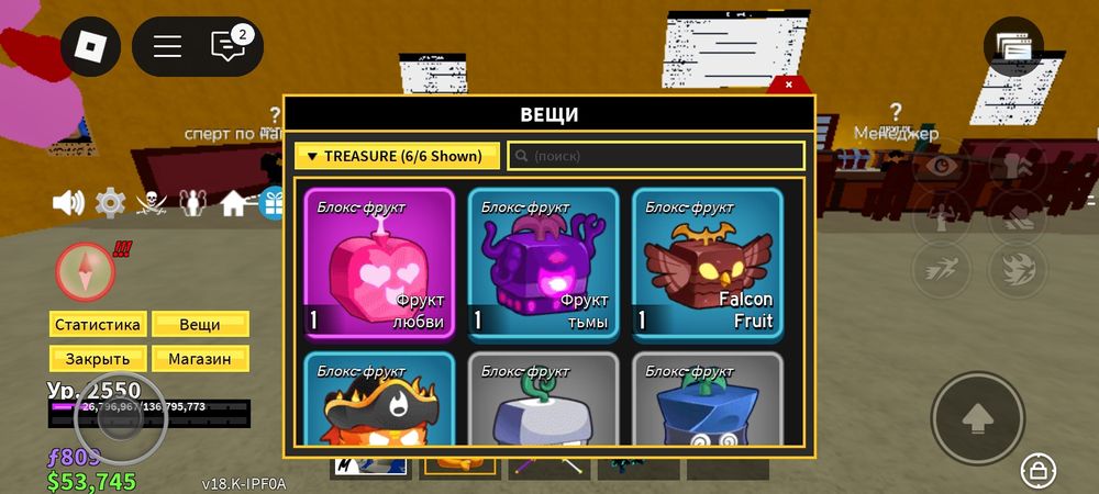 Акаунт blox fruit