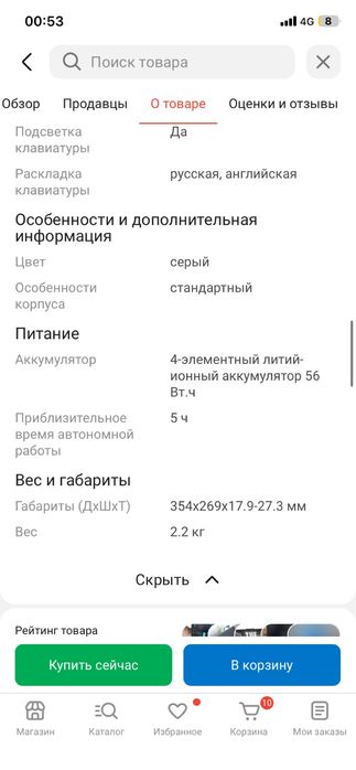 Продам ноутбук, Asus Tuf 3050