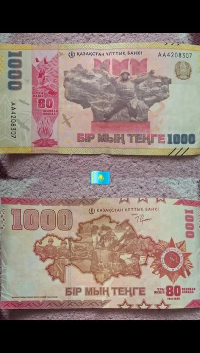 Продам юбилейную купюру