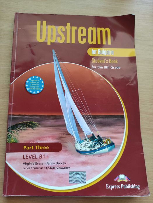 Учебници по Английски език за 8-12 клас