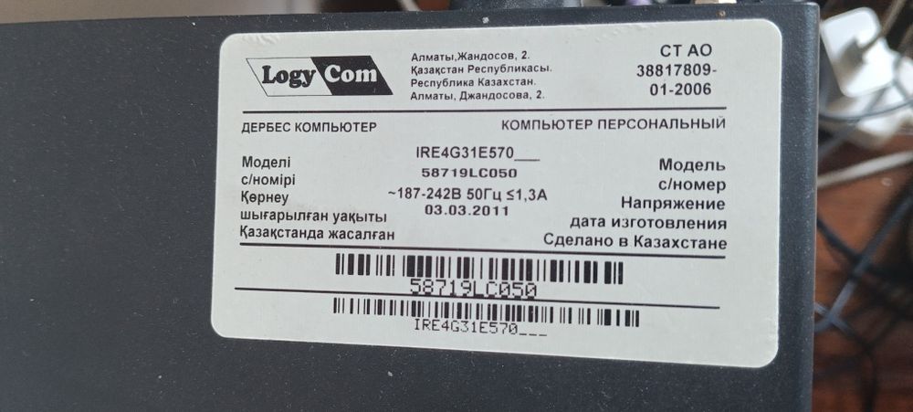 Продам компьютер