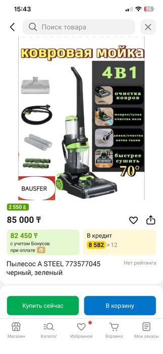 Продам пылесос-моющий