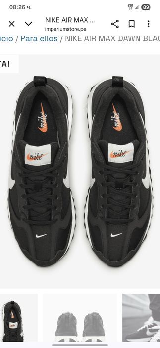 Дамски маратонки найк