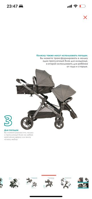 Коляска для двойни, погодок