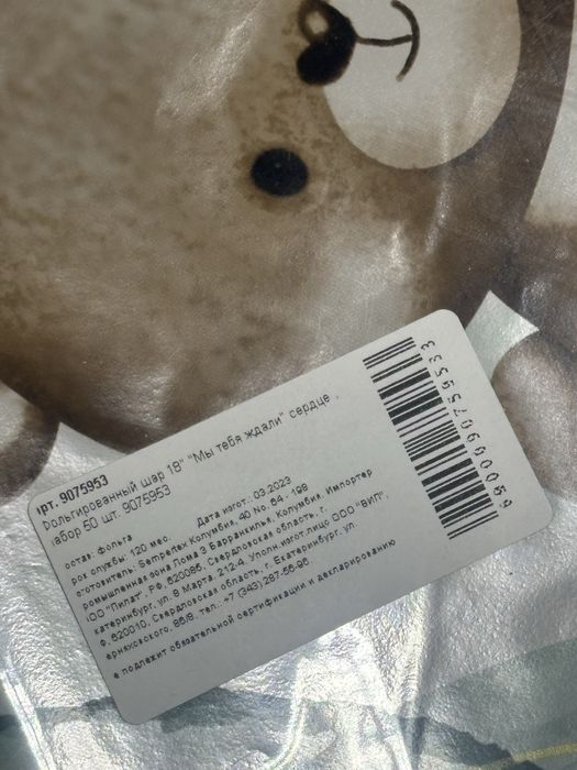 Продам шары на выписку