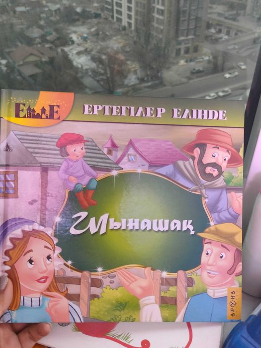Книги на рус и казахском. Детские.