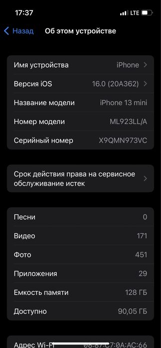 IPhone13мини бу телефон