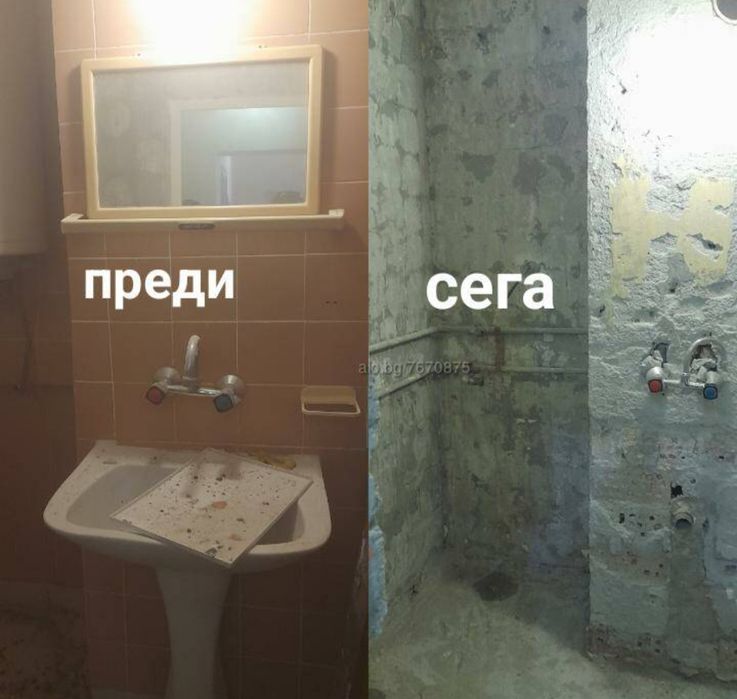 Хамалски услуги. Почистване. Къртене. Извозване. Всичко за 1ден изхвър