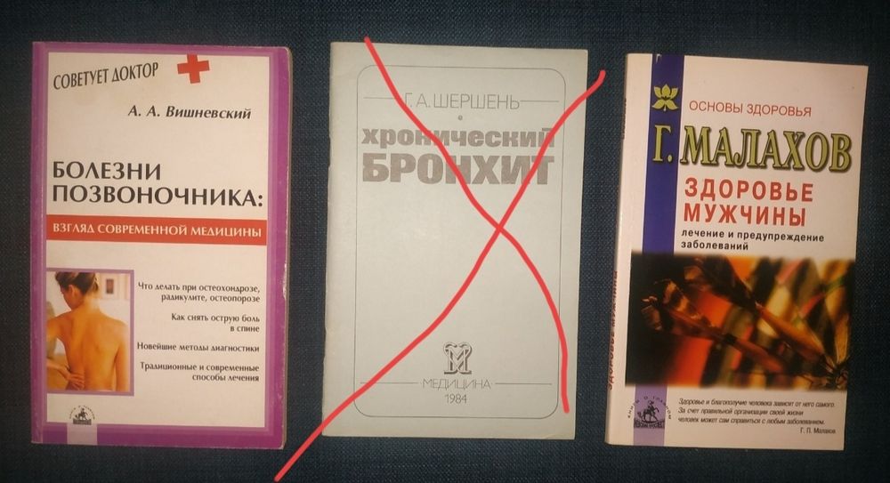 Книги о здоровье