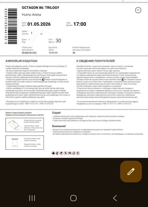 Octagon ligaga bilet iticket