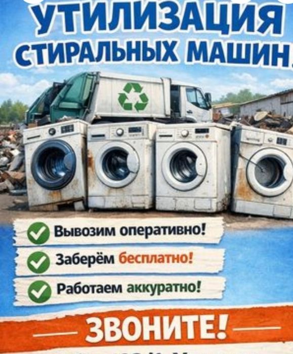 Стиральные машыны